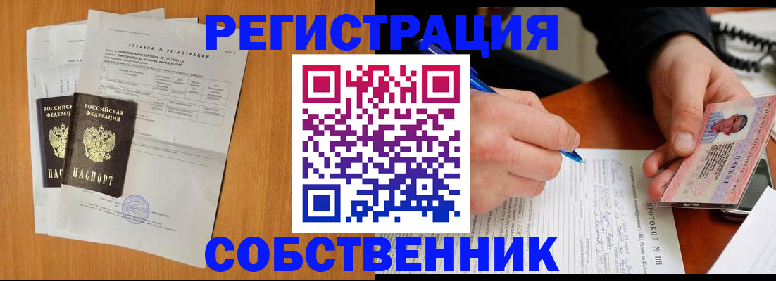 временная регистрация для всех в Корсакове