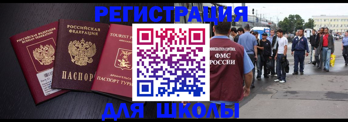 прописка для кредита в Корсакове